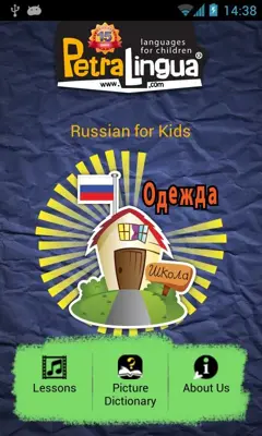 Russian for Kids android App screenshot 4